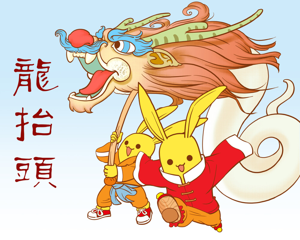 二月二，龍?zhí)ь^(圖3)